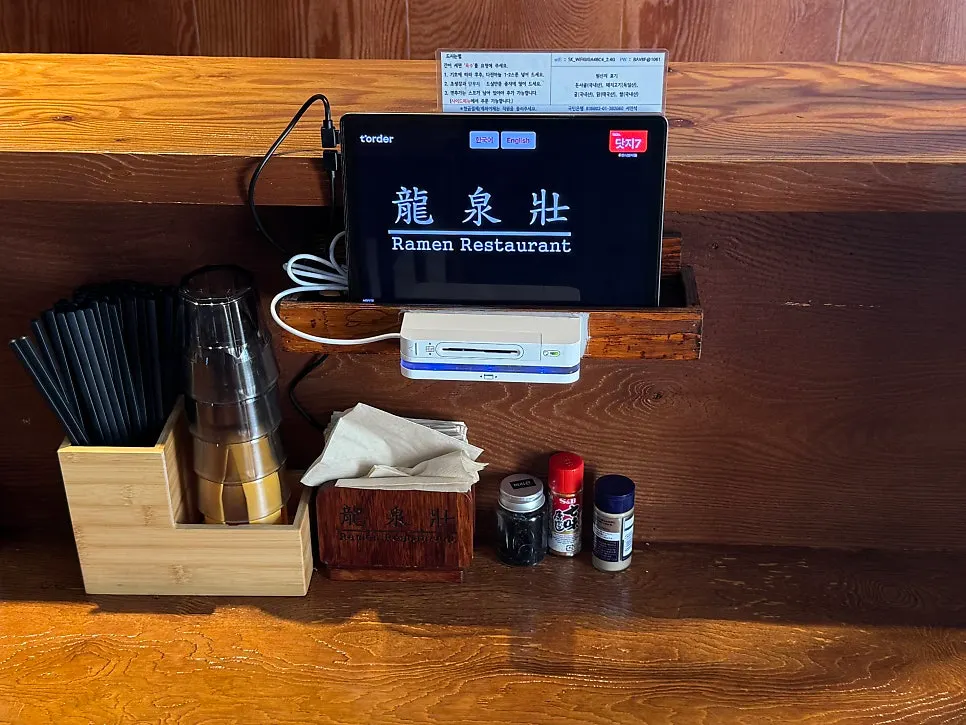 Interior atmosphere at Ryusenso Beomeo Branch