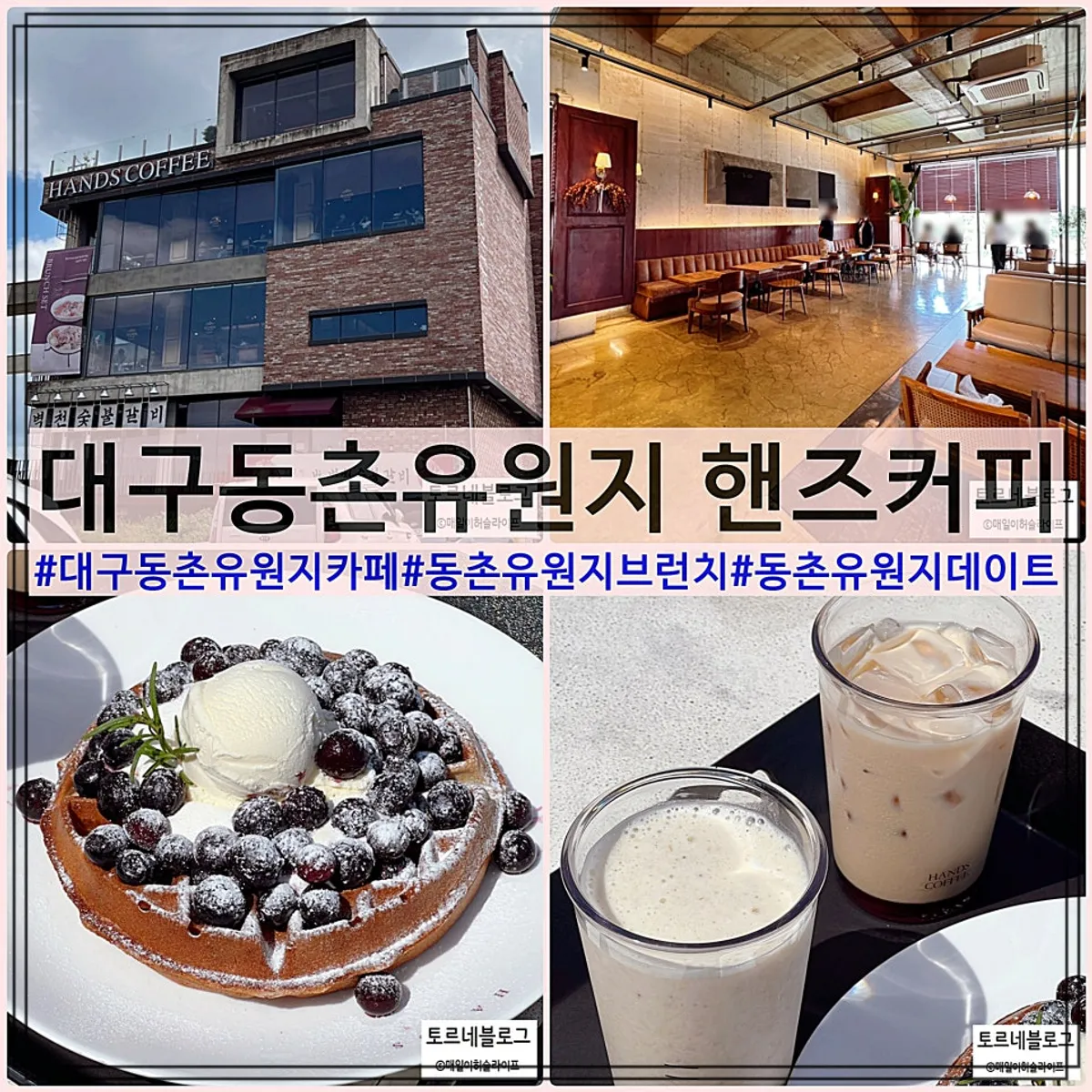 Featured photo of Hands Coffee Dongchon Resort Branch
