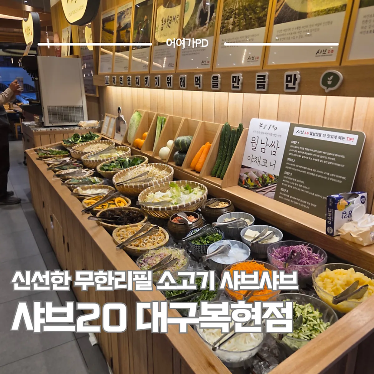 대구 복현동 샤브20 대표 이미지