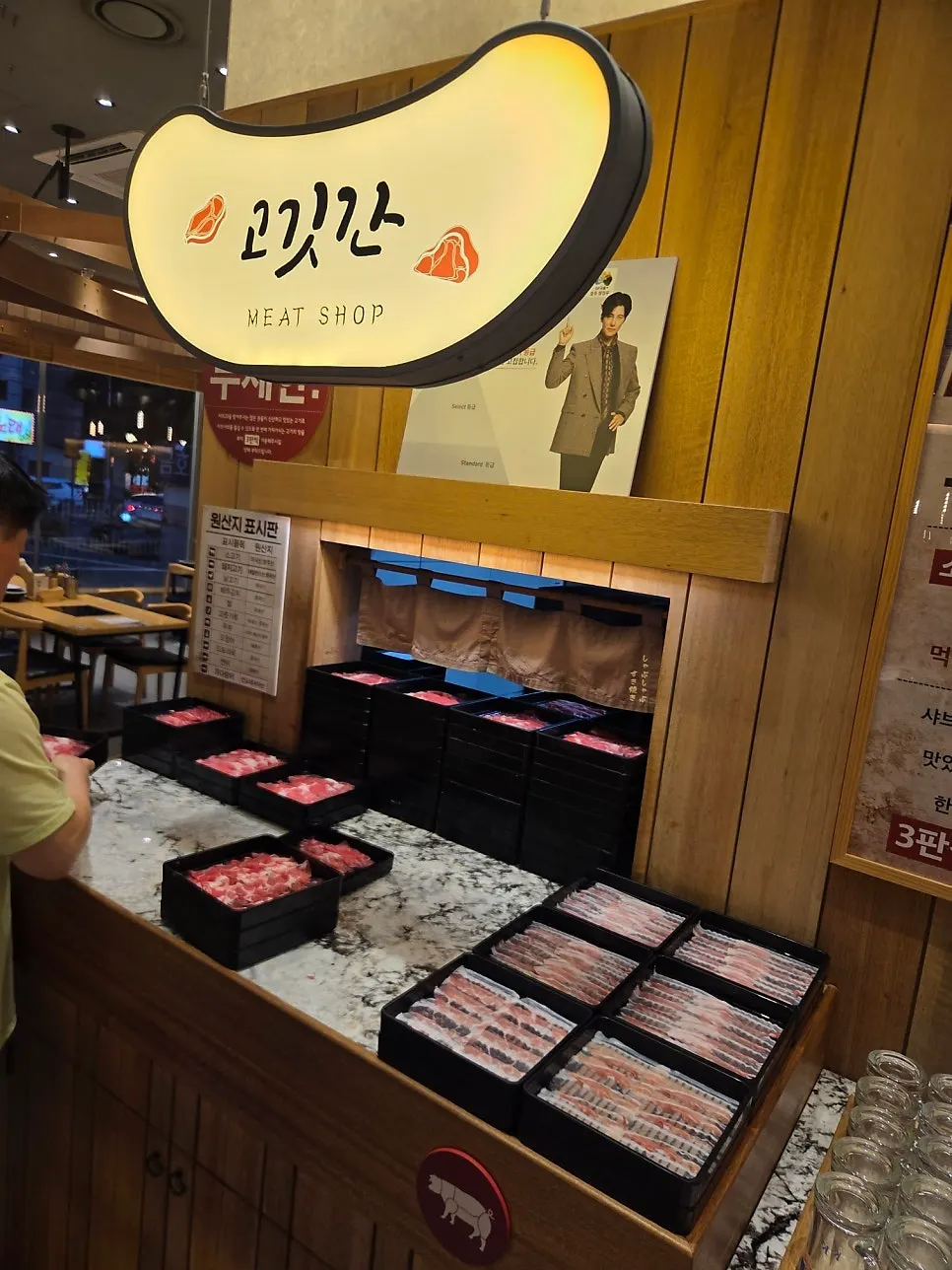 고깃간에서 가져오는 샤브샤브 고기