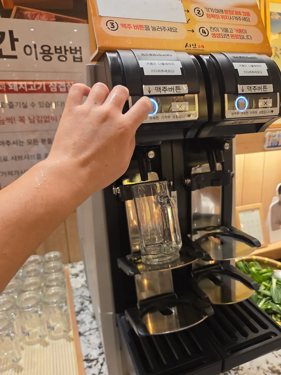 가격에 포함된 생맥주 안내