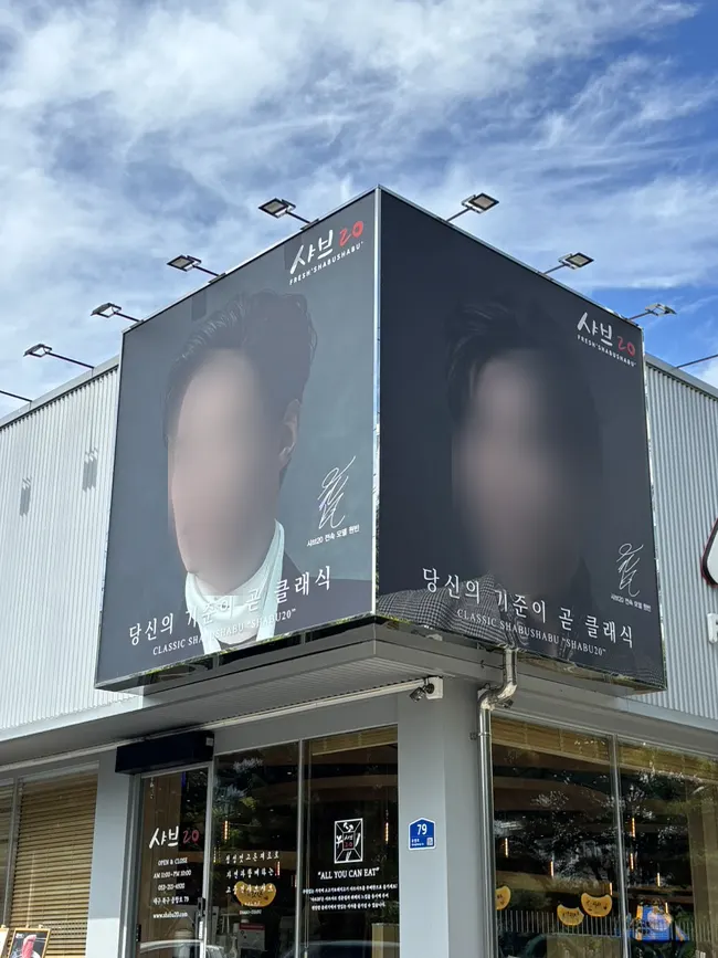 シャブ20 大邱ポクヒョン店の訪問シーン