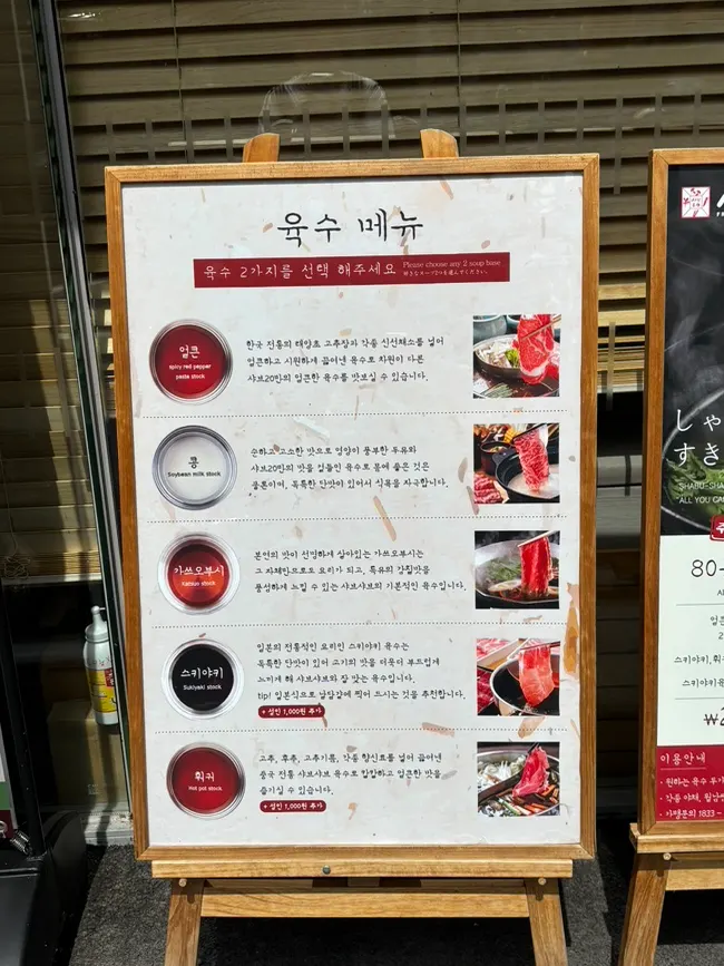 Parking spaces at Shabu20 Daegu Bokhyeon branch
