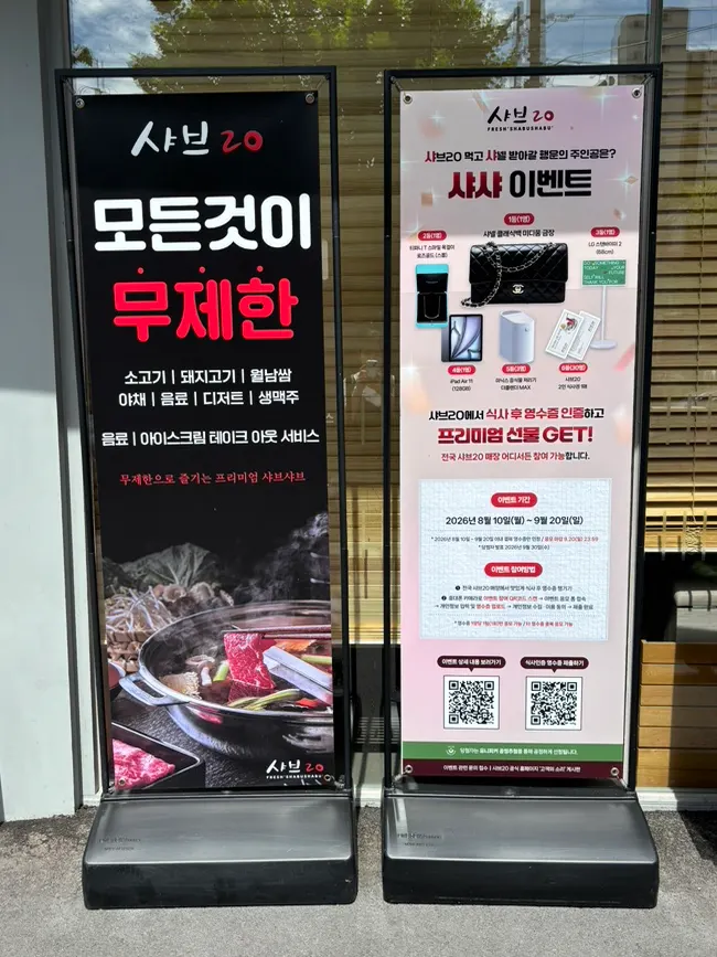 Price and broth information at the entrance