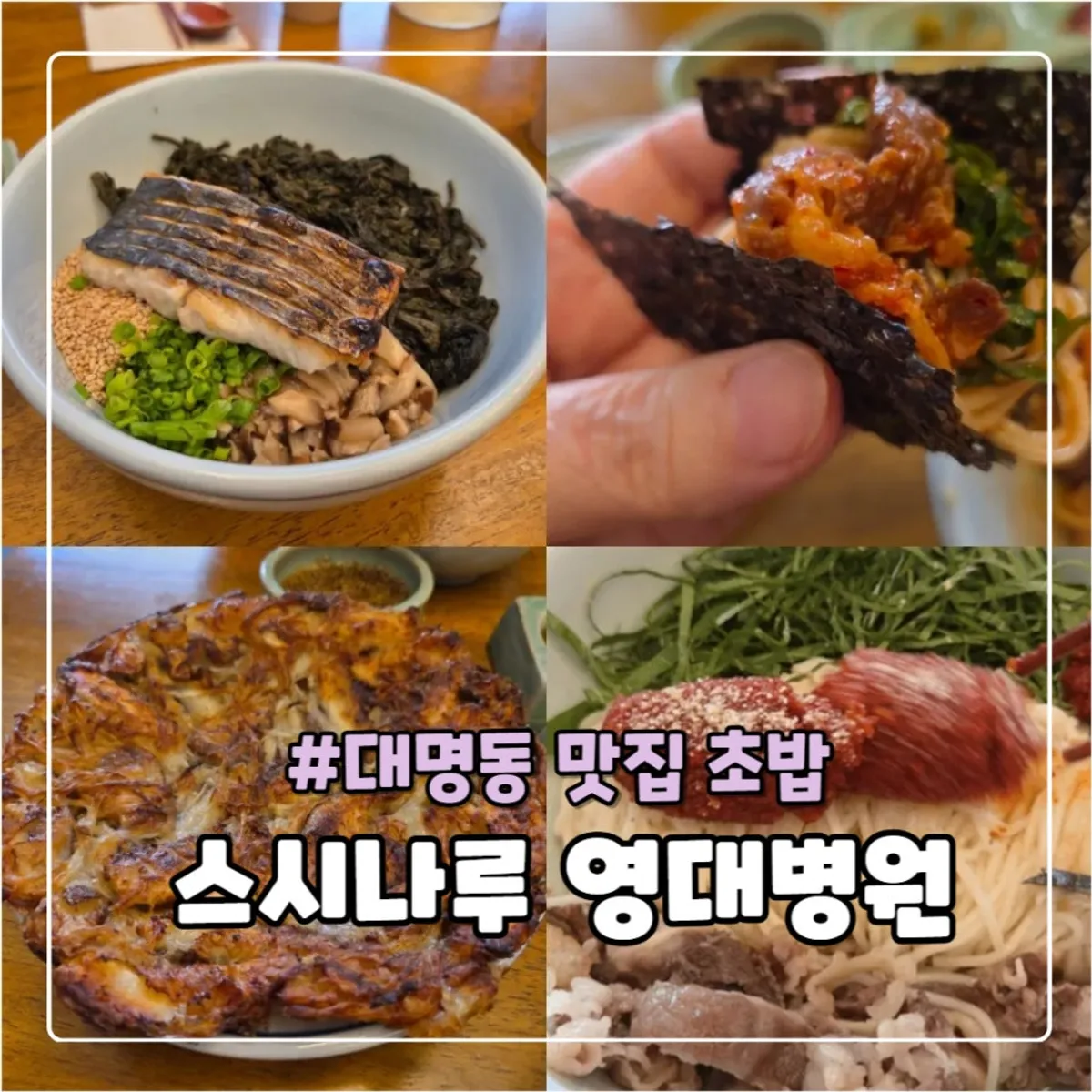 Featured photo of Hyangtaek Daebong Branch, a restaurant near Bangcheon Market