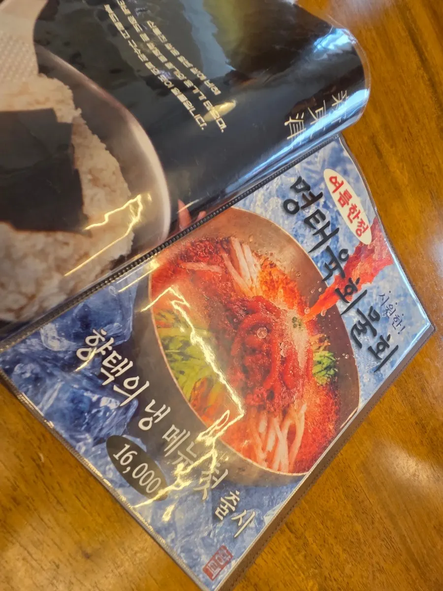 Guide to Korean menu items at Hyangtaek Daebong Branch