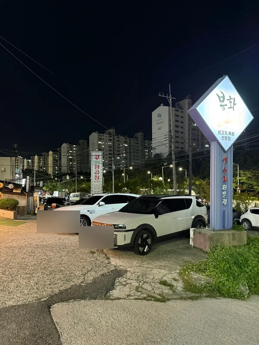 Aparcamiento de Bonghwa Saenggogi Bonjeom
