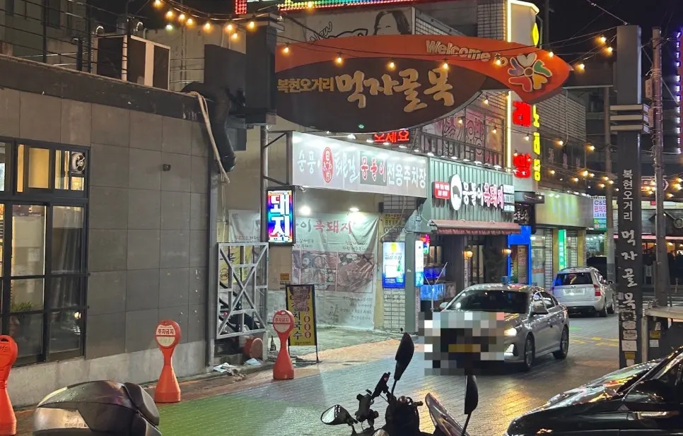 봉화생고기 복현점 주소와 주차 안내 사진