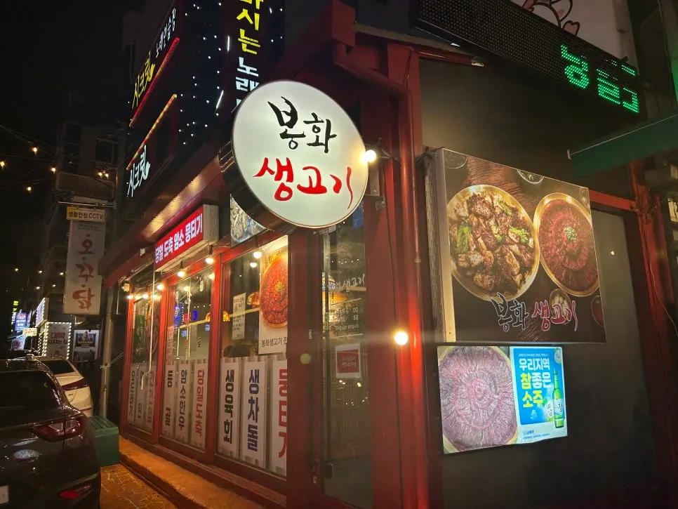 쫀득한 생고기와 부드러운 육회 조합 사진