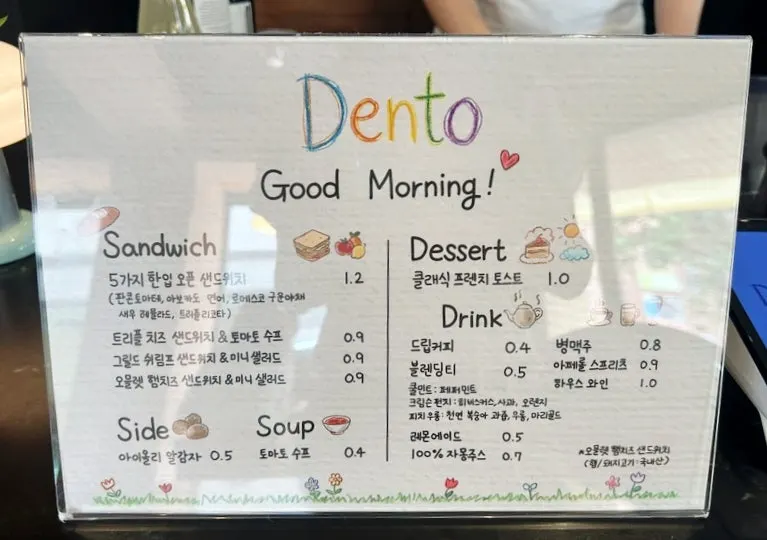 Dento menu selection and price information