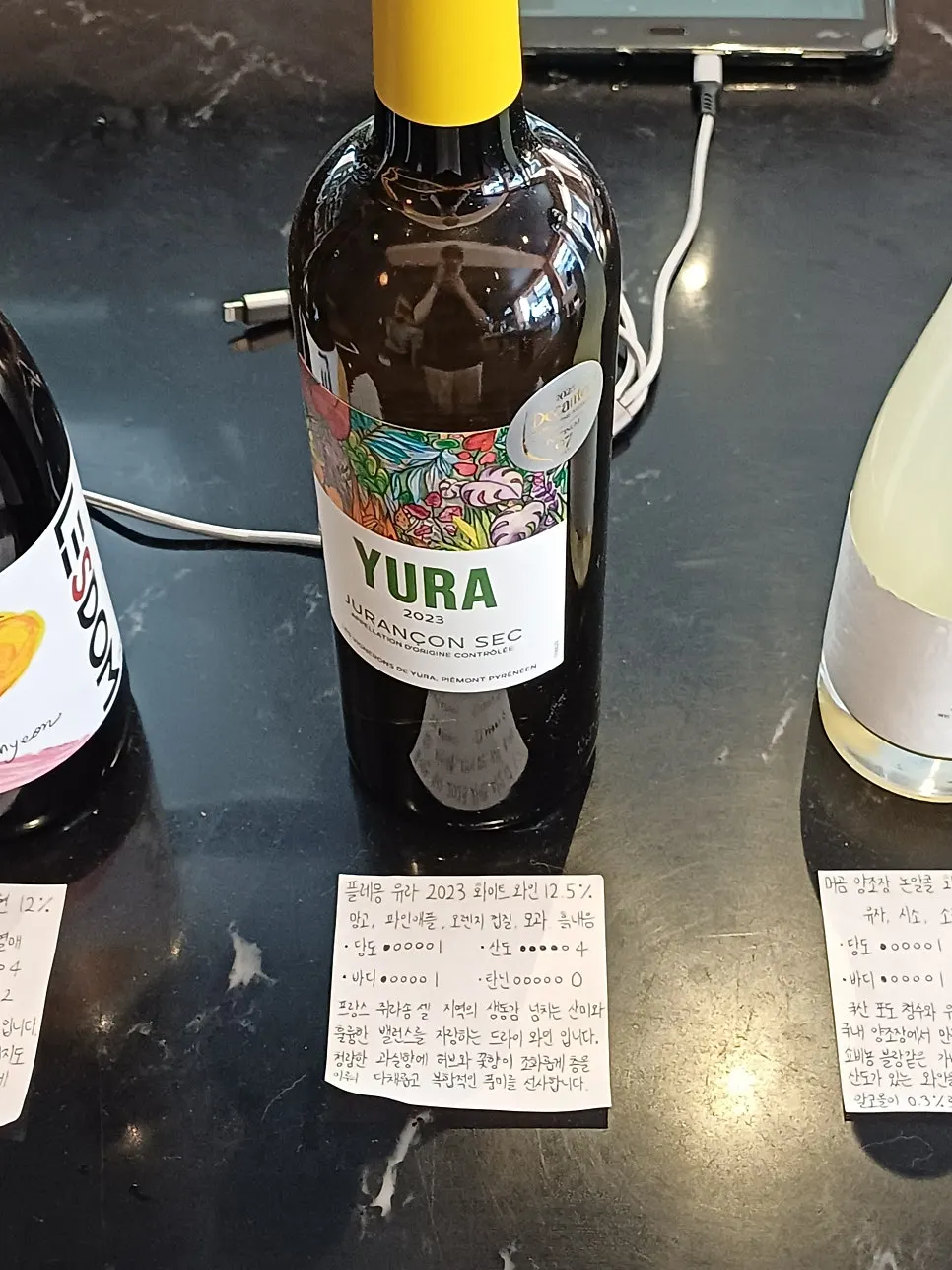 Handwritten wine notes listing sweetness and acidity
