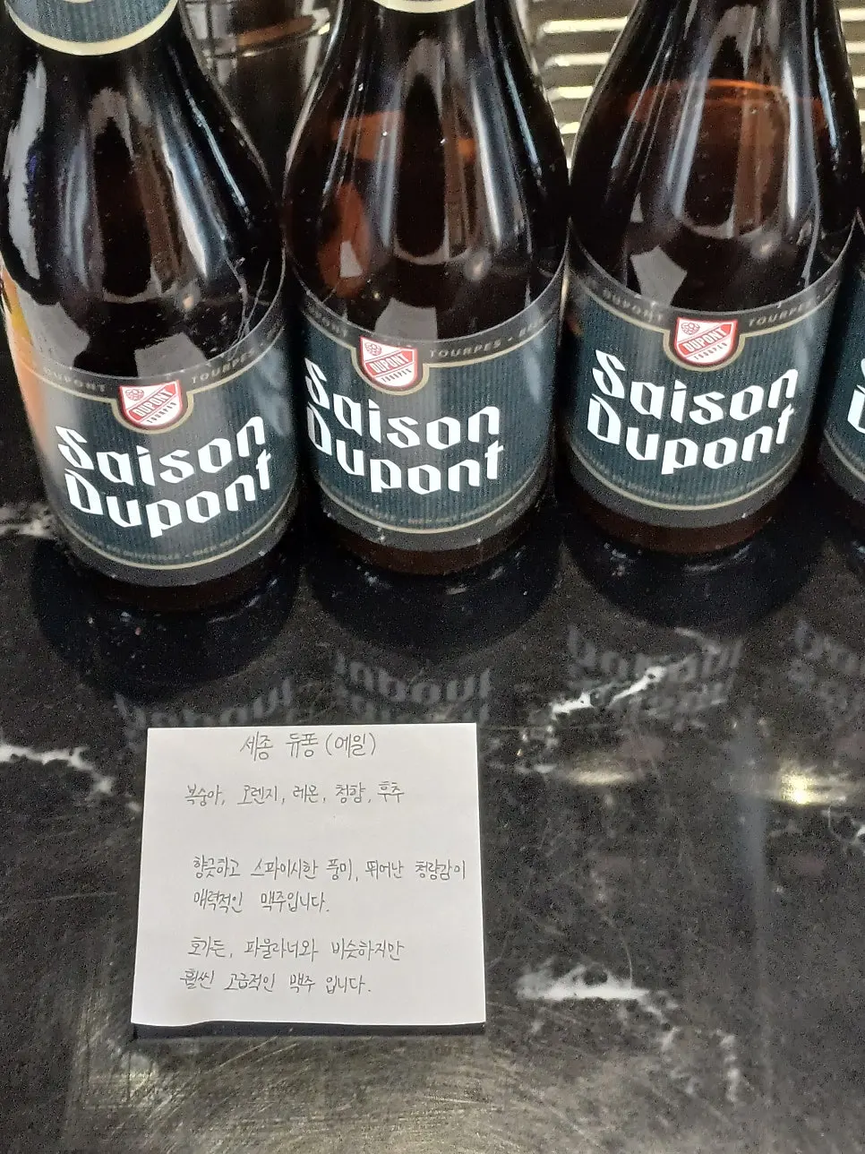 Saison Dupont beer sold at Dento