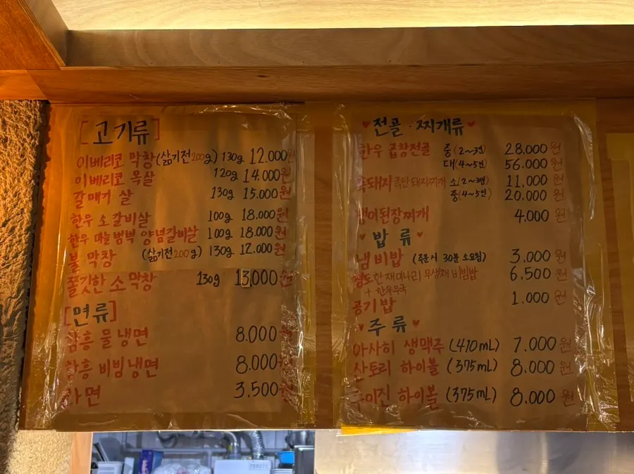 숲불막창 유아용 아기의자