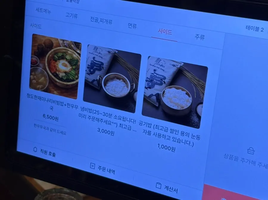 밥·면 메뉴와 안내가 적힌 메뉴판