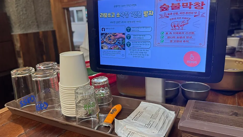 Supbul Makchang menu board