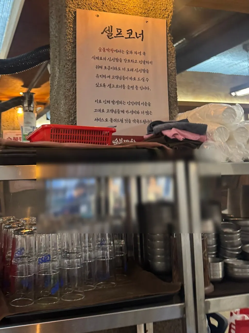 Makjang served alongside the makchang