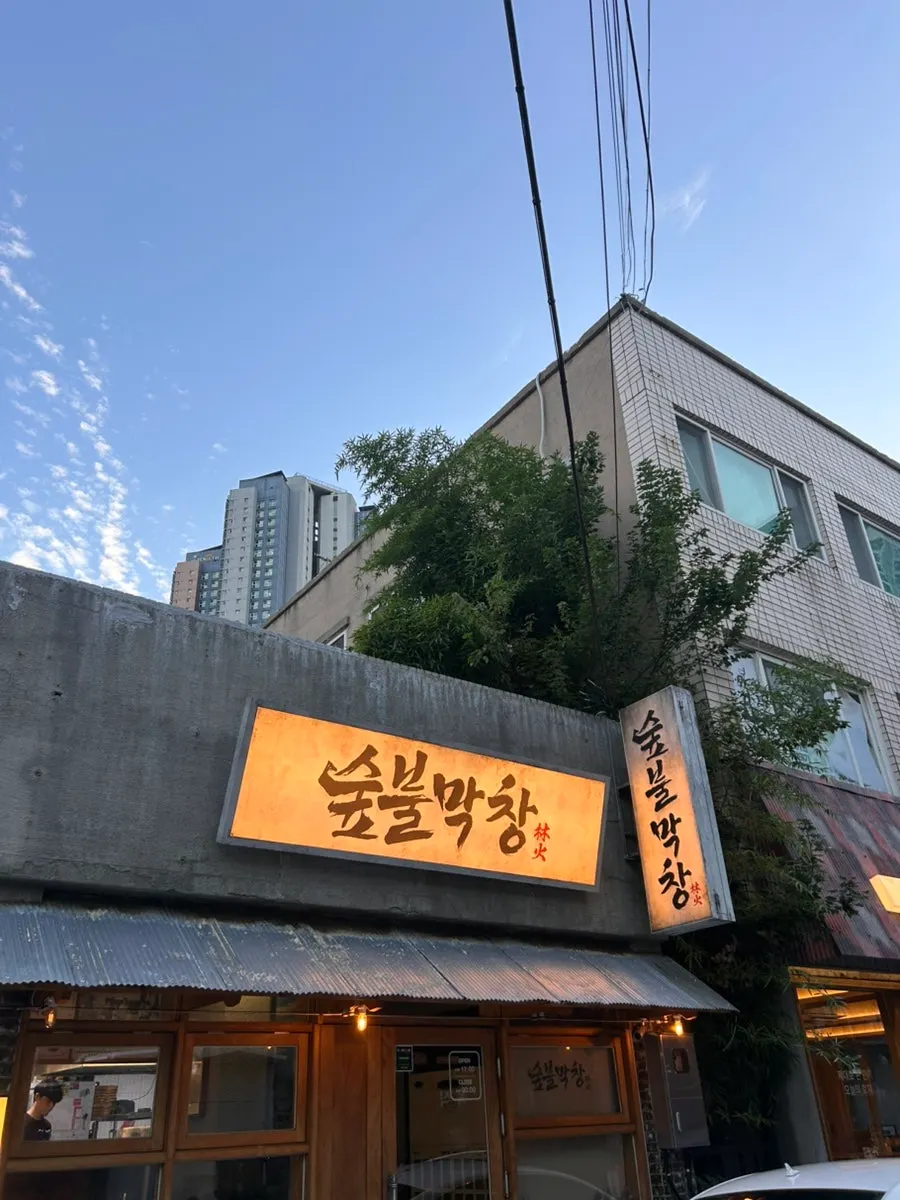 Storefront and entrance of Supbul Makchang