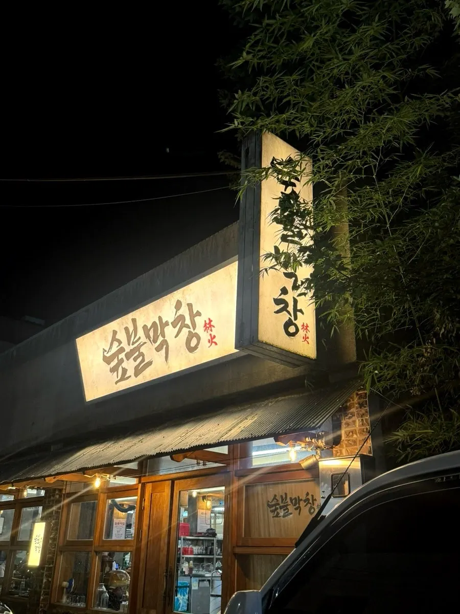 Supbul Makchang restaurant with free parking