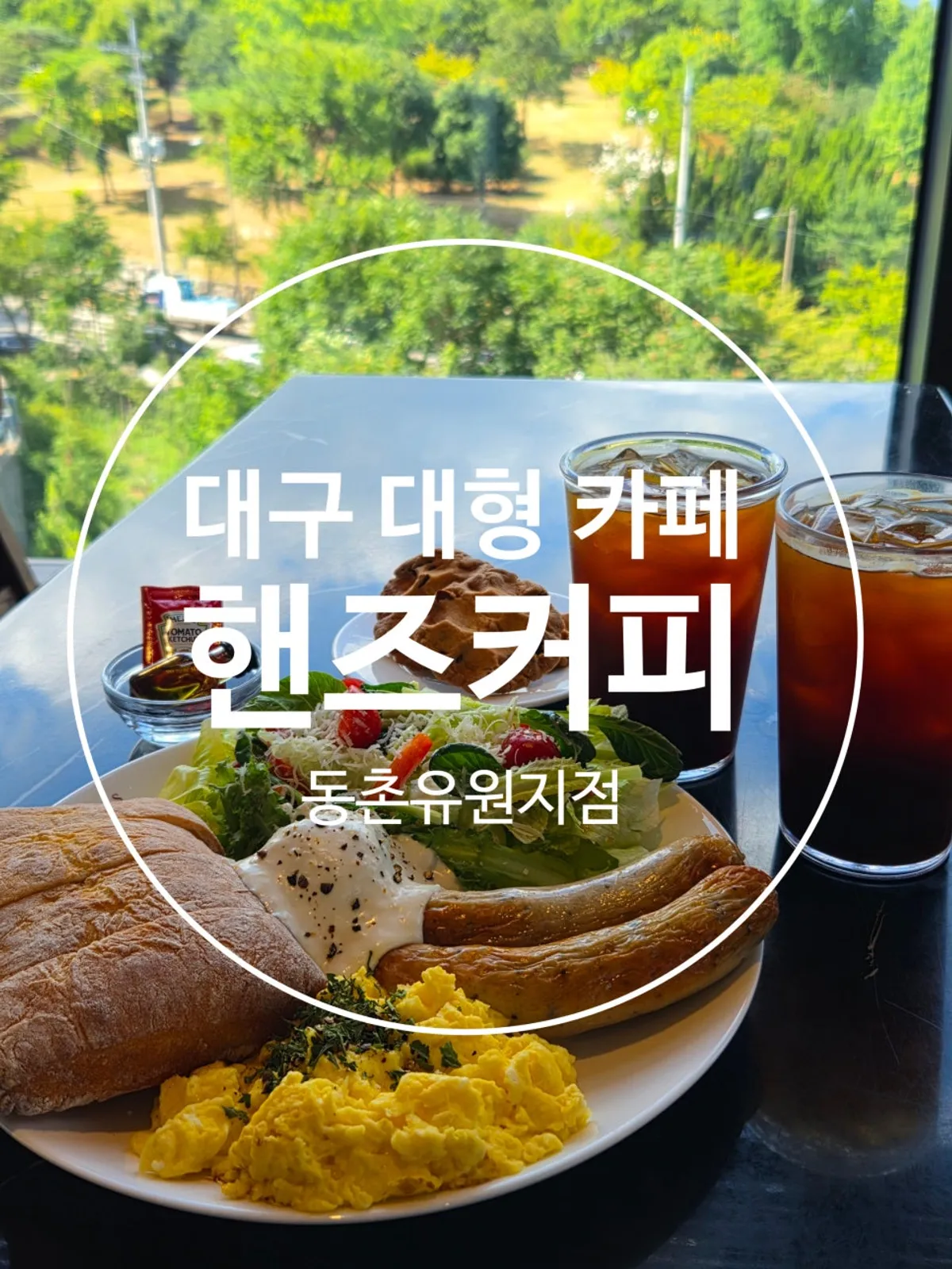 Hands Coffee Dongchon Resort Branch information