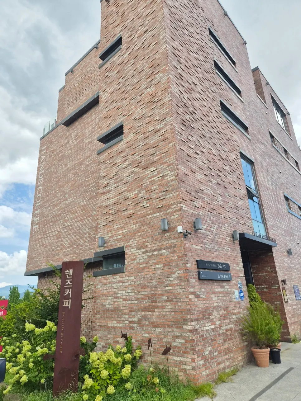Exterior of Hands Coffee Dongchon Resort Branch