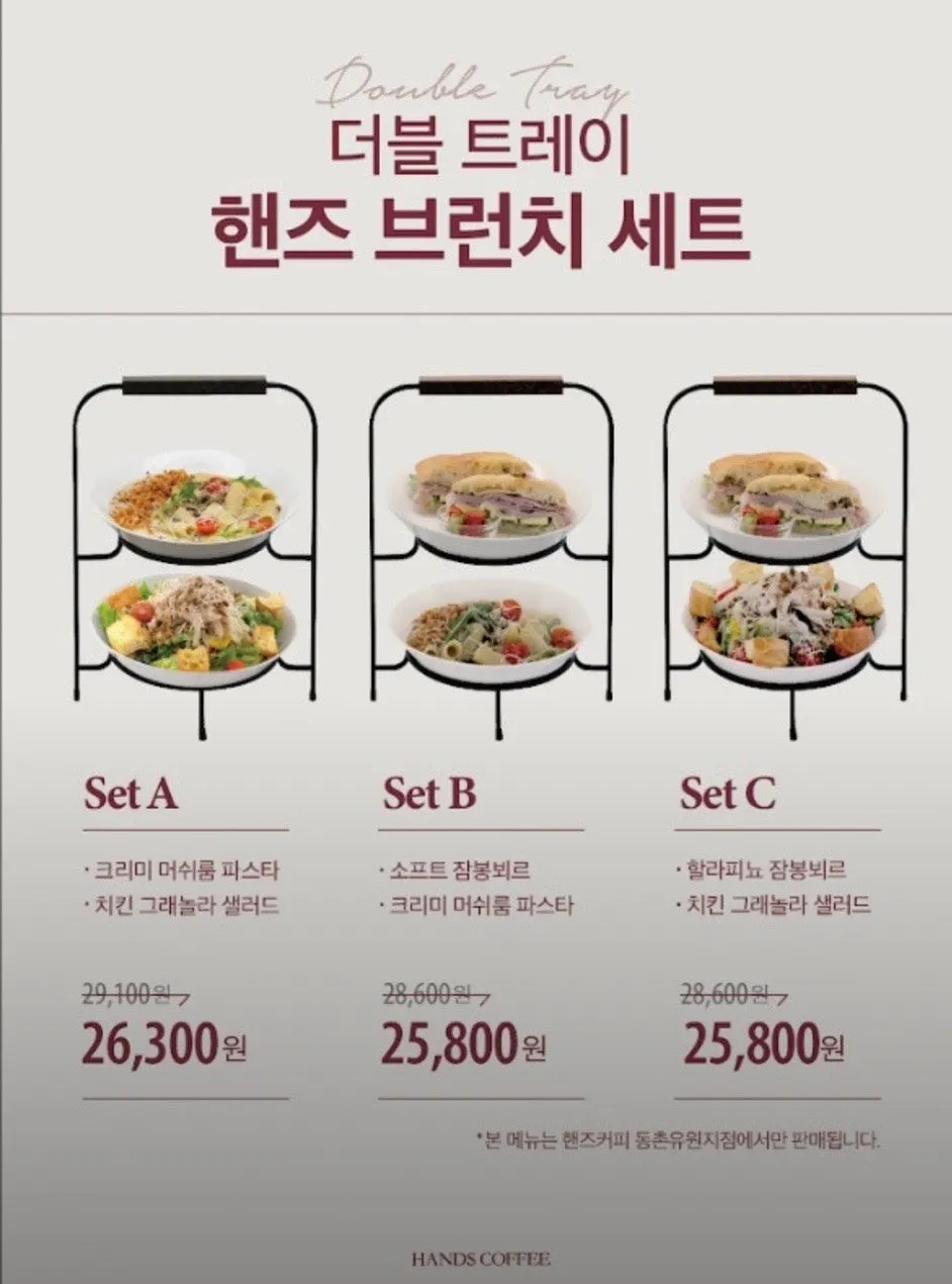 Hands Coffee brunch set menu