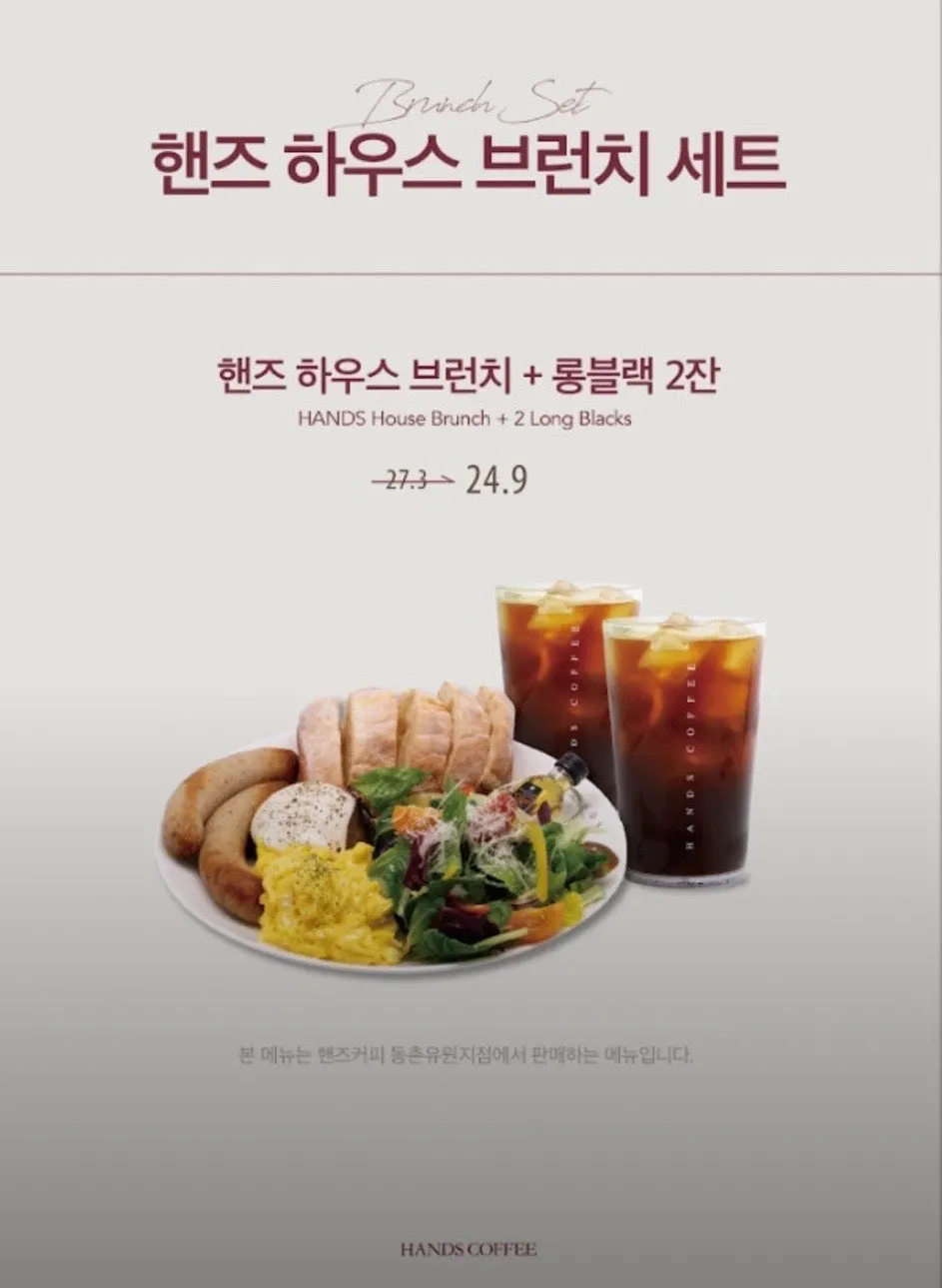 Brunch menu information