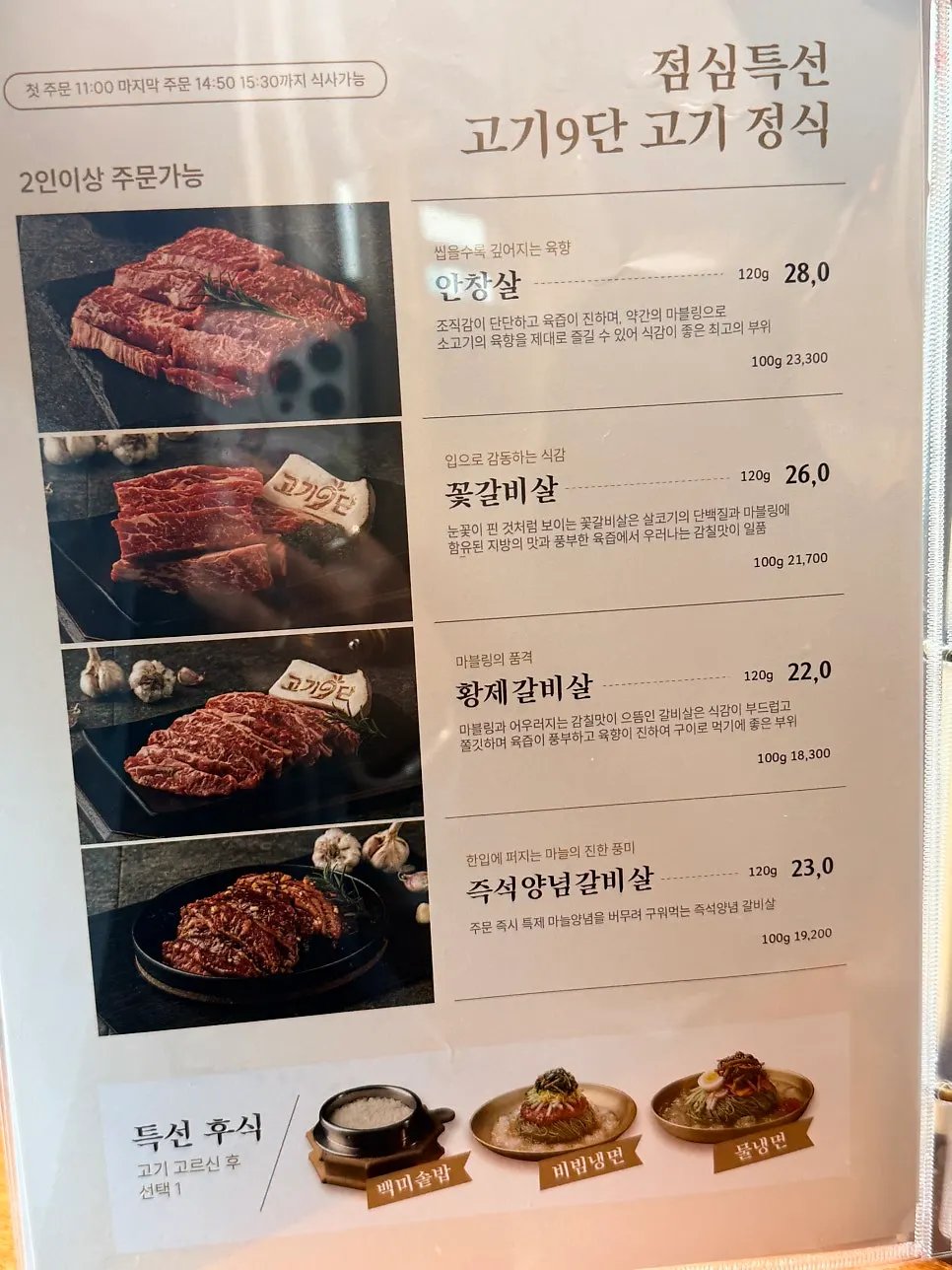 고기9단 침산직영점 세트 메뉴