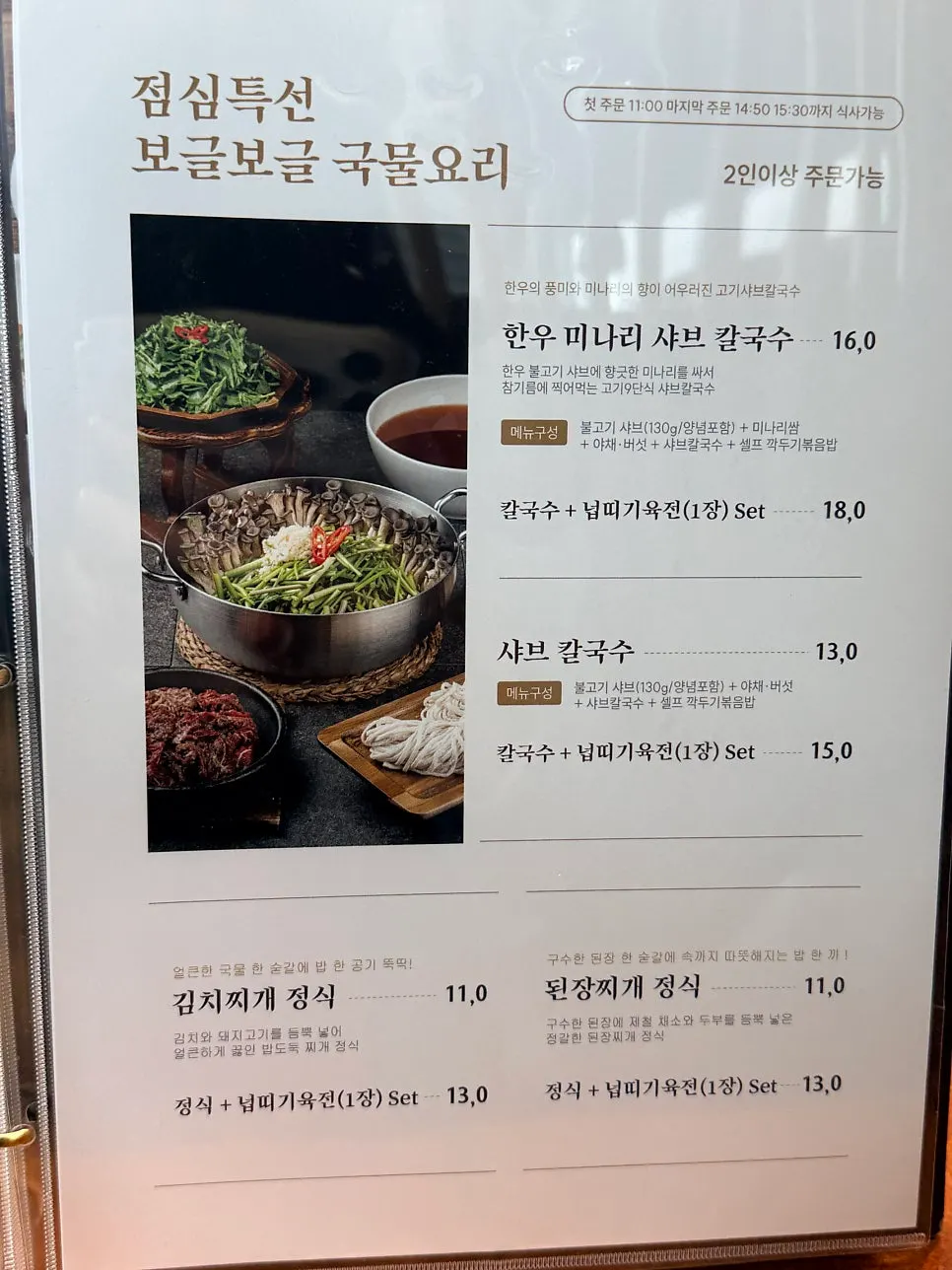 고기9단 침산직영점 식사 메뉴