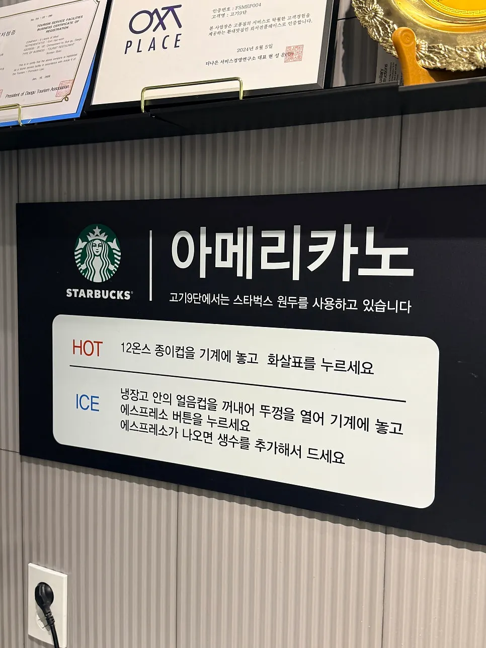 식사 후 이용하는 커피 머신