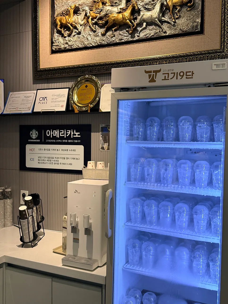 아이스아메리카노 후식 서비스