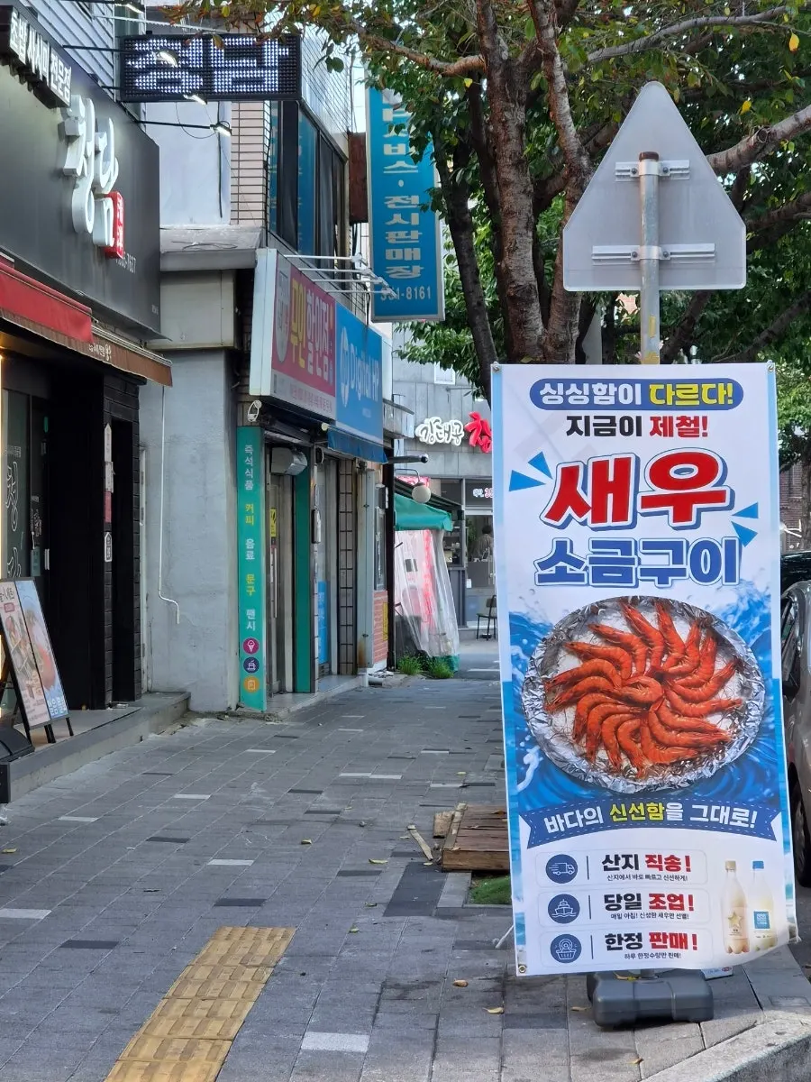 Storefront of Sangnok Hoegwan Yeontan Gui near Bukgucheong Station