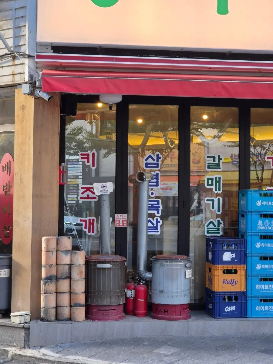 Entrance signage at Sangnok Hoegwan Yeontan Gui Goseong Branch
