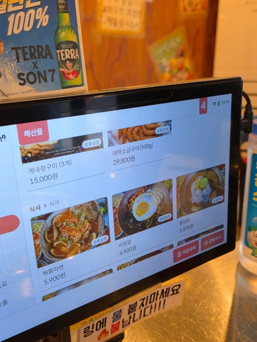 Menu board listing meat and seafood options