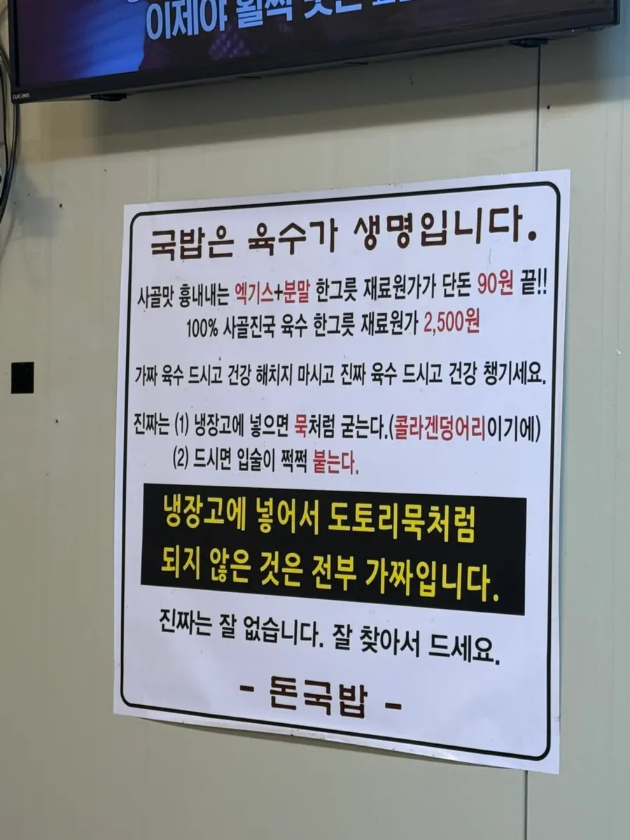 돈국밥 기본 상차림