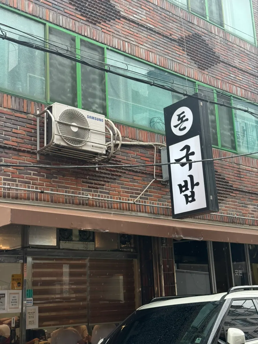 고기와 국밥이 함께 놓인 마지막 상차림