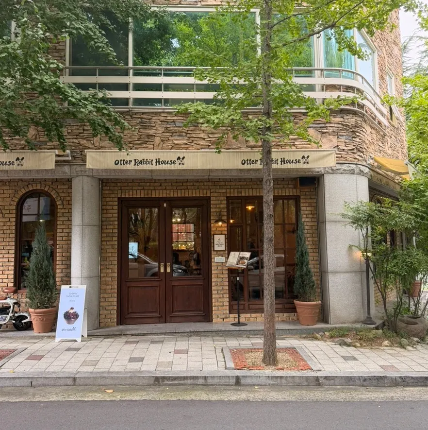 월광수변공원 근처 오터래빗하우스