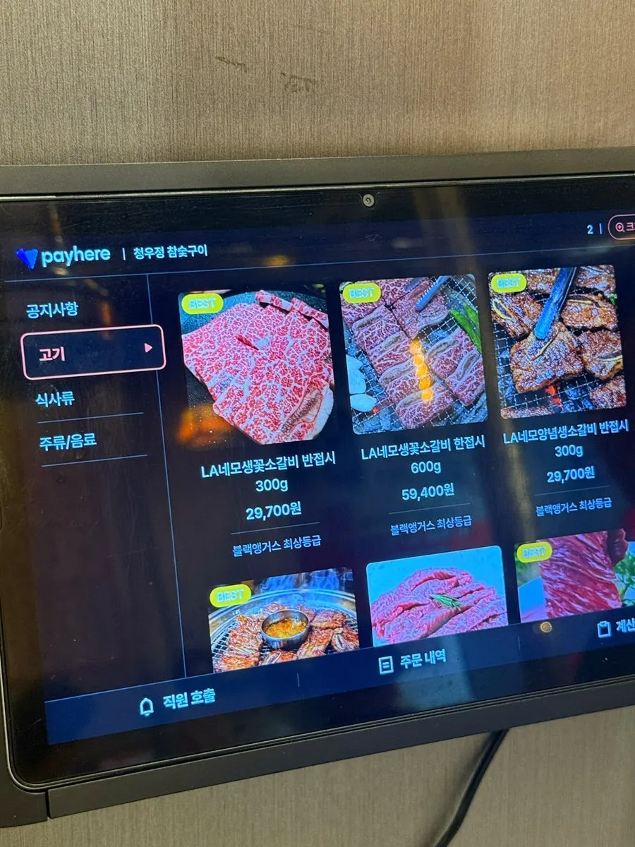 Tablet ordering menu