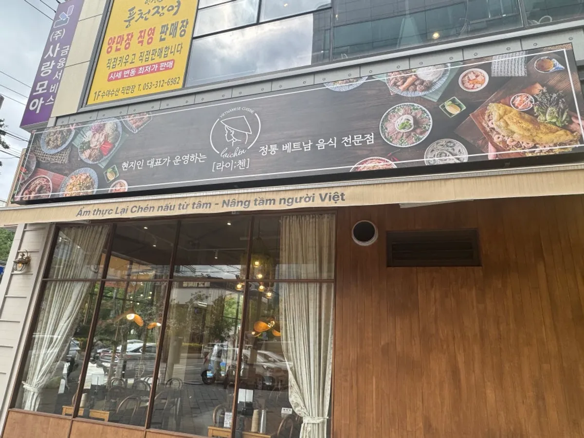 Exterior of Raichen Chilgok Branch in Buk-gu, Daegu