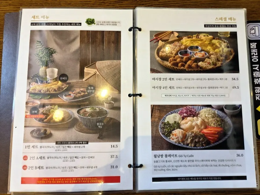 Raichen Vietnamese food menu