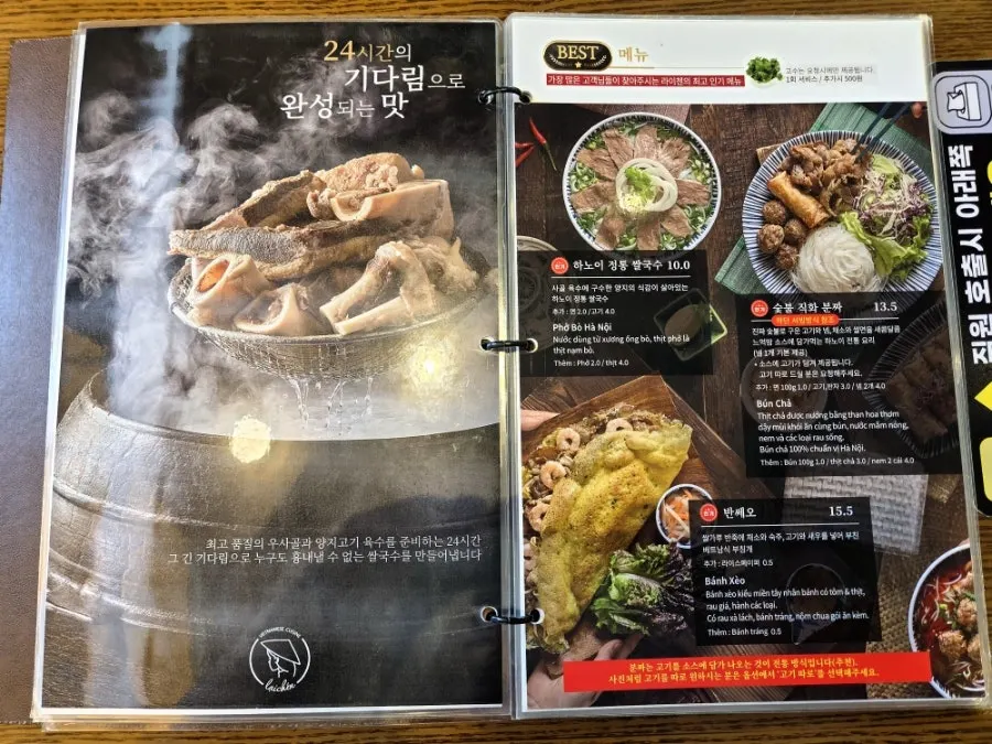Raichen menu guide