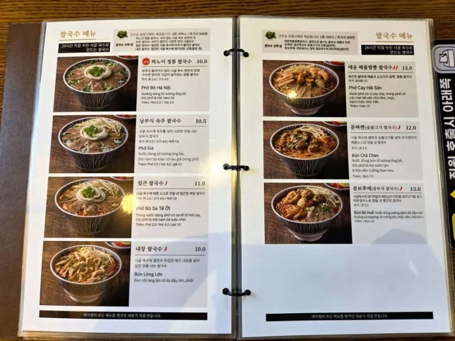 Pho and bún chả menu