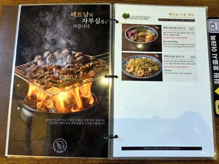Menu with bánh xèo