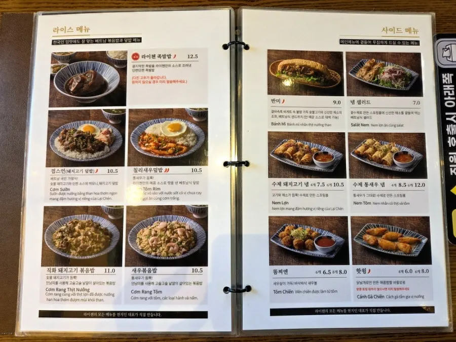 Raichen food menu selection