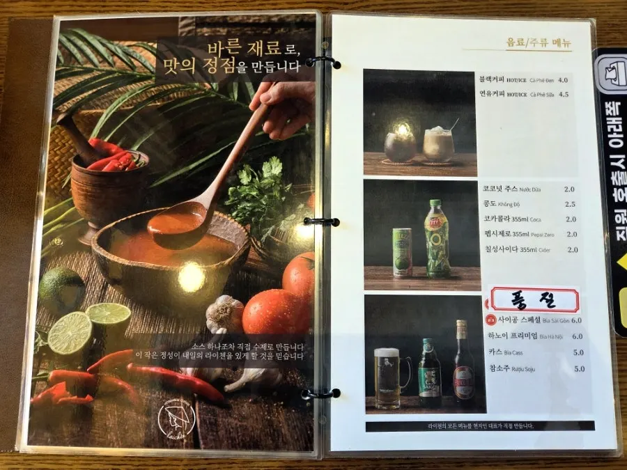 Raichen Chilgok Branch menu