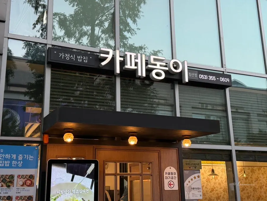 Menu banner outside the restaurant