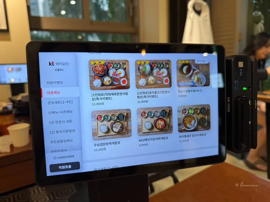 Cafe Dongyi Chimsan Branch menu