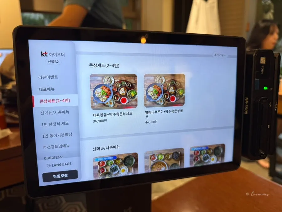 Cafe Dongyi Chimsan Branch menu