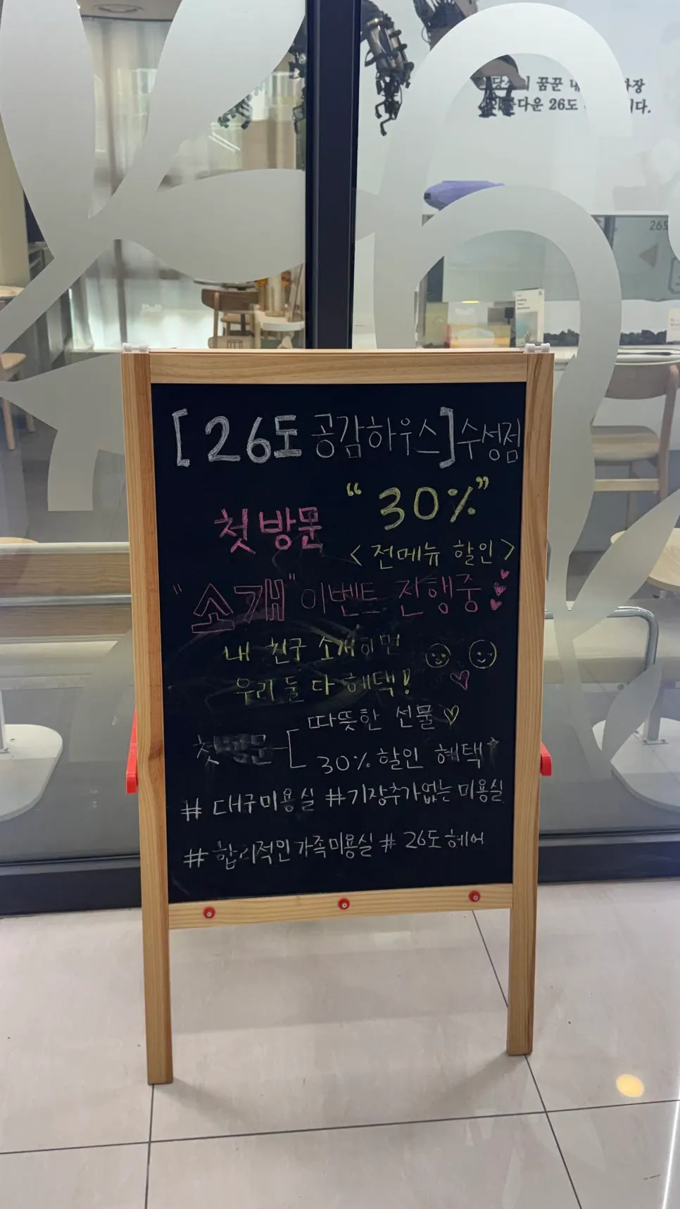 Parking directions for 26do Hair Suseong Branch