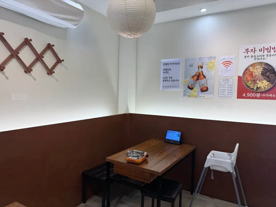 Inside Banwoldang Buja Sikdang Suseong Branch