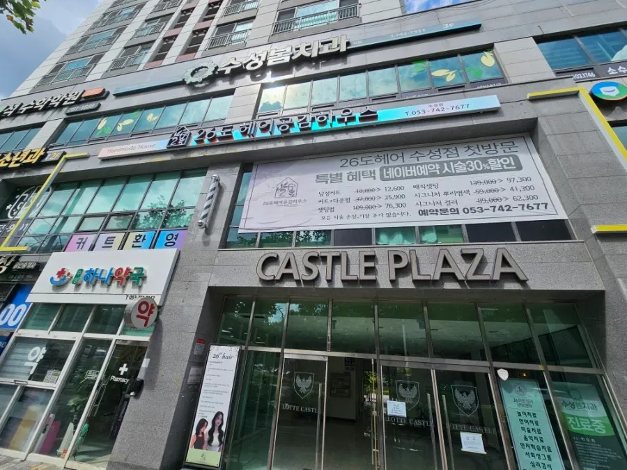 대구 26도헤어 수성점 방문 모습